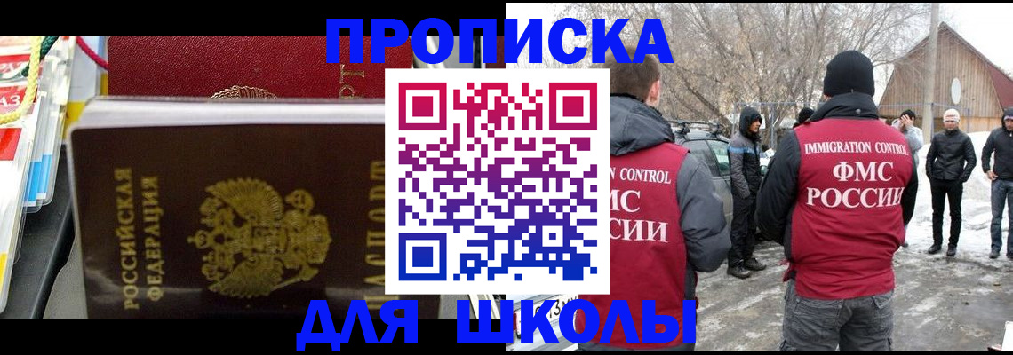 временная регистрация собственник в Избербаше
