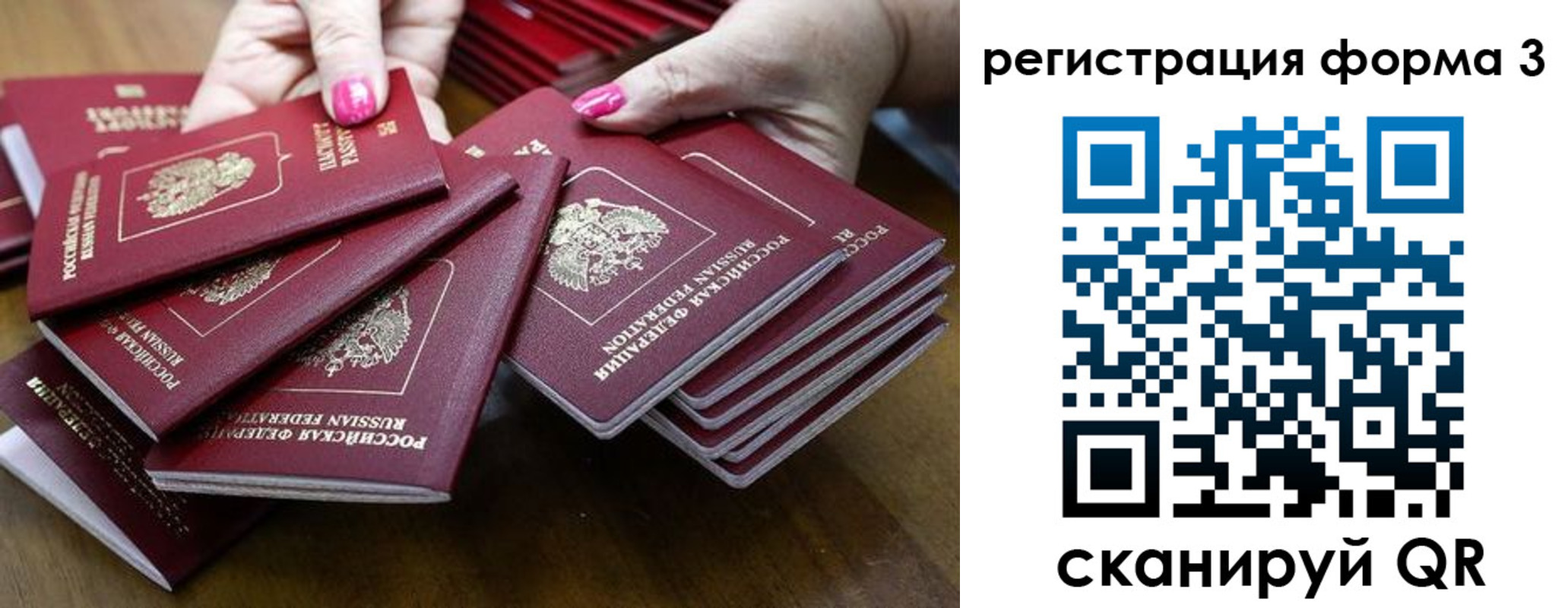 прописка в квартире в Избербаше