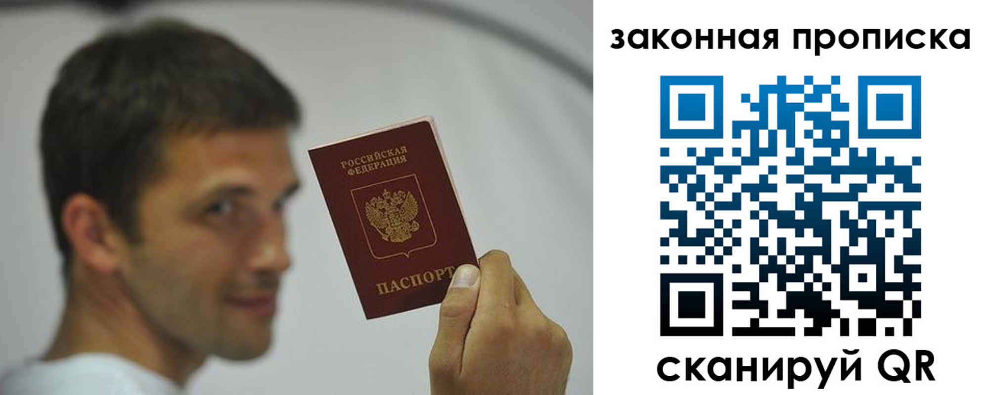 прописка регистрация в Избербаше