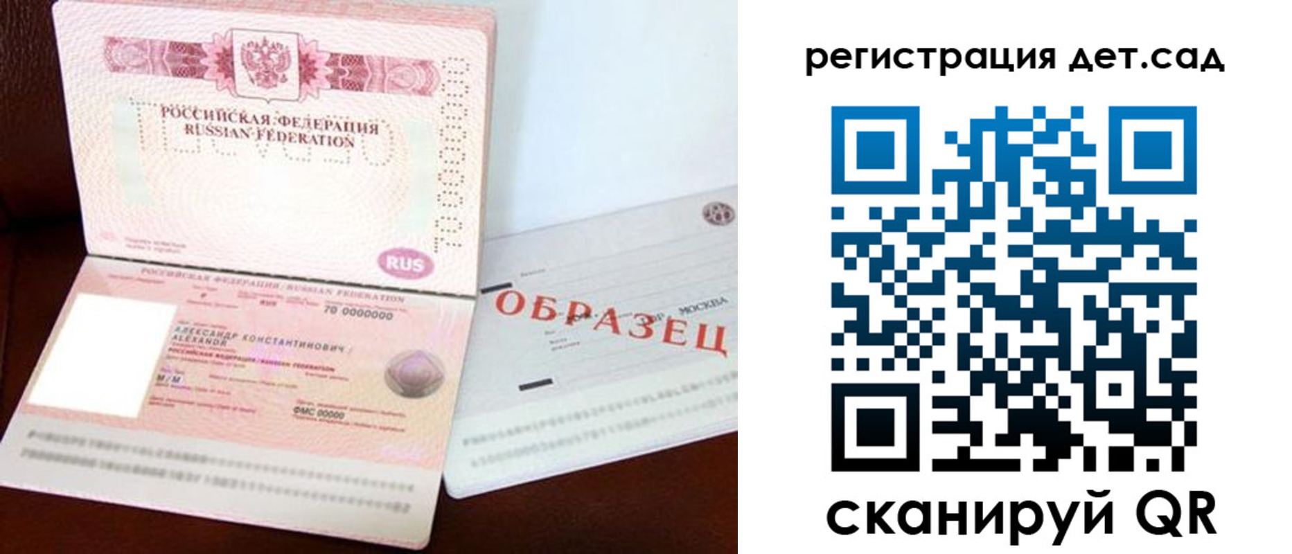 временная регистрация недорого в Избербаше