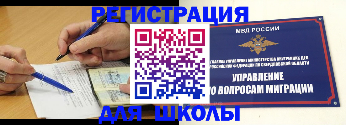 временная регистрация недорого в Избербаше