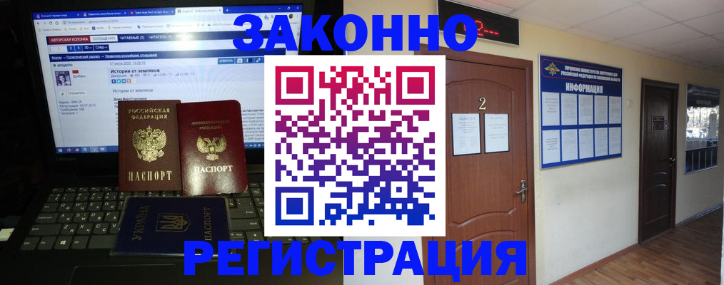 временная регистрация гарантия в Избербаше